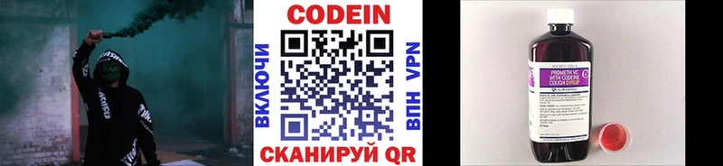 Codein Purple Drank  Купить  Томилино 