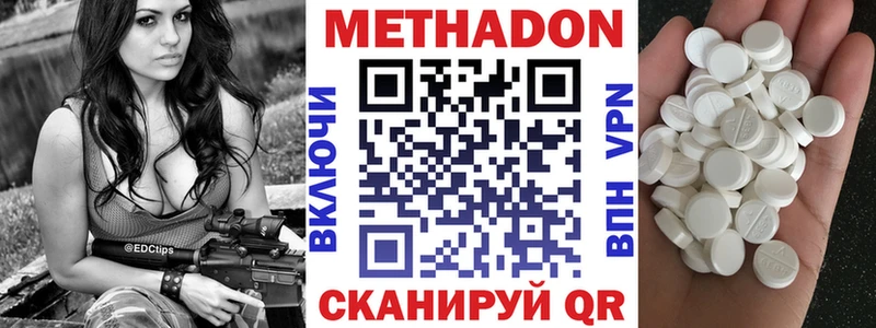 МЕТАДОН VHQ  Купить где  Томилино 